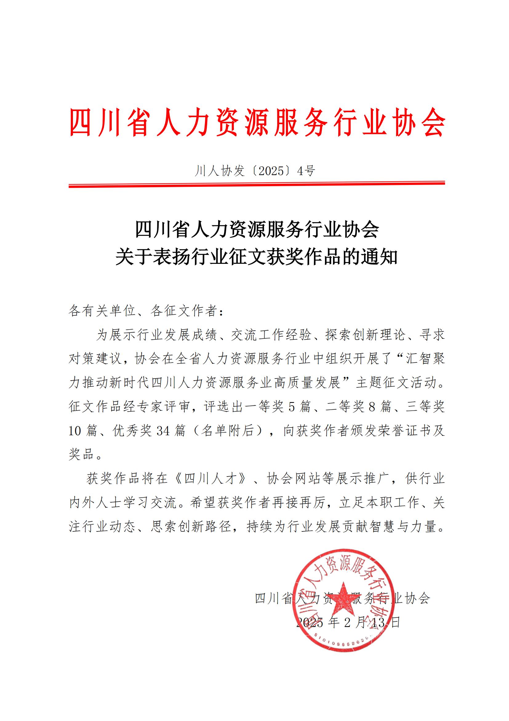 4號-征文活動通報表揚_00.jpg