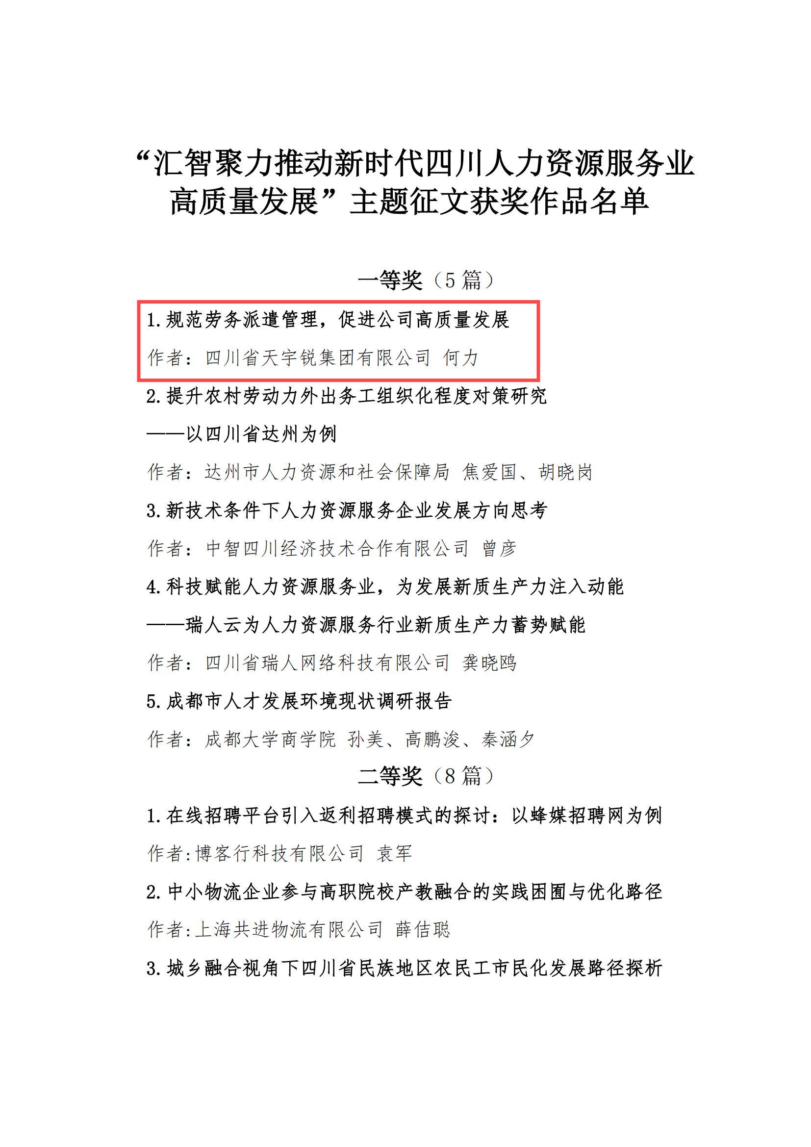 4號-征文活動通報表揚_01.jpg