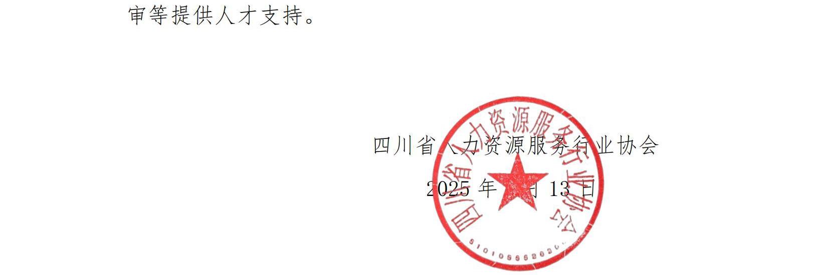 2號-推薦行業(yè)發(fā)展貢獻人才_01(1).jpg